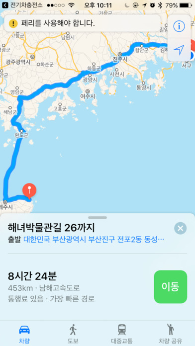 제주 전기차 충전소(EV Jeju) 4번째 스크린샷 