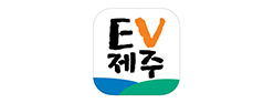 제주 전기차 충전소(EV Jeju)